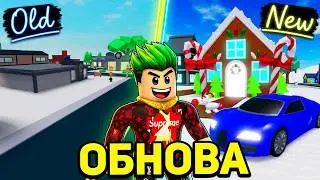 BloxCity RP ( Играй Сити) Роблокс  Новое обновление! BloxCity RP (Play City) New update! Roblox!
