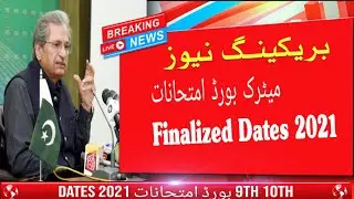 Matric Board Exams 2021 Finalized Dates | Finalized Dates Announced | 9th 10th Board Exams 2021