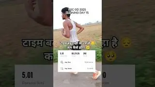 SSC GD 2025 RUNNING DAY 15 , SSC GD RUNNING TIPS, 5 KM RUNNING MOTIVATION #sscgd #running #shorts