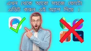 Best Photo Editing App For Android || Top Photo Editing App 2023 || Automatic Photo Editing App