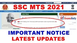 SSC MTS 2021 Notification Released Date Changed | SSC MTS Latest Updates 2021 | SSC 2021
