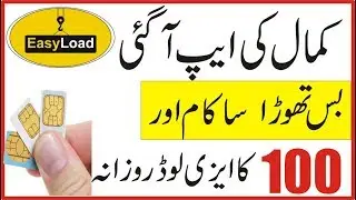 Best Android Earning App 2018 Get Free Easyload On Your Number