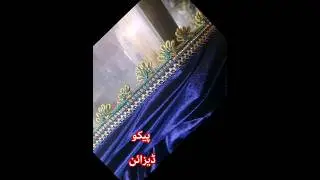 پیکو کرنے کا طریقہ.  نیو ڈیزائن پیکو. Master lace  piko
