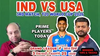 IND vs USA Today Match Analysis| IND vs USA Dream11 Prediction| USA VS IND 3rd T20 World Cup Match