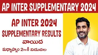How to Check ap inter supplementary results 2024 | ap inter supplementary Results 2024 Today
