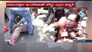 Opposition Parties And Student Unions Protest Continues At Intermediate Board | Nampally | V6 News