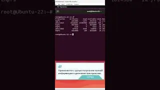 🖥️ Обзор интересных команд в Linux - Part 3