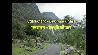 Debhumi ki Shaan || Uttarakhand music video || Pahadi guy ||