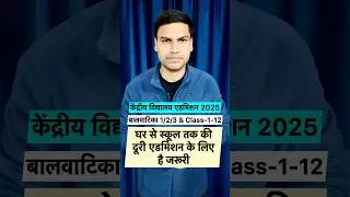 Distance Criteria/Kendriya Vidyalaya Balvatika-1,2,3 & Class-1-12/ Admission/Registration 2025-26/KV