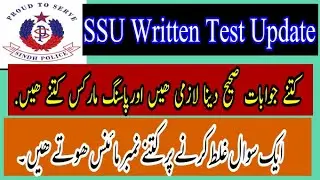 Witten Test result update | Senerio | PTS | Police |