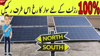 Solar panel angle and direction setting in Pakistan