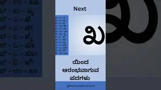 #fdaexam #sda #kannadagrammar #kannada #gk #youtubeshorts #ytshorts #viralshort #yt