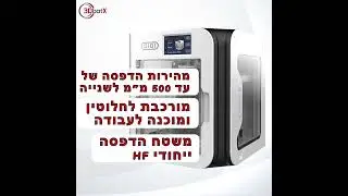 QIDI Tech X smart 3