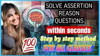 Solve Assertion and Reason MCQ with Easy Trick within Seconds | Class 10th to 12th CBSE Term-1