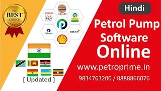 Petro Prime ( New ) Demo | Petrol Pump Management accounting billing online Software | Hindi