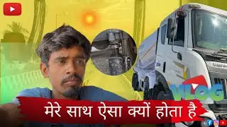 पानी के लिए भी माना करते है || कैसे लोग है😦