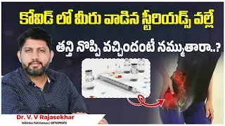 Avascular necrosis of hip treatment in telugu | Hip pain telugu | Health video | Medcy hospitals