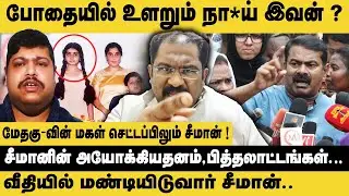 சீமானின் அயோக்கியதனம், பித்தலாட்டங்கள் ! | Vallam Basheer on Seeman Fake Photo issue | NTK| King360