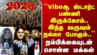 New Year 2026 | 