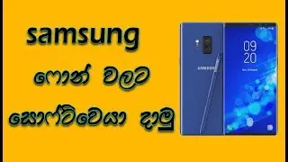 How to install Samsung mobile firmware file with odin