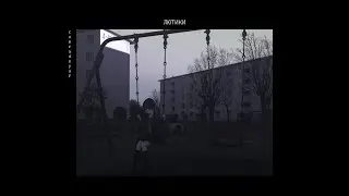 Лютики - Hardstyle