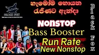 නැවත සකසන ලද බේස් සමග හැමෝම හොයන රැජිණට ඇන්දා RUN RATE Nonstop 2024 Bass Booster #sinhalasongs