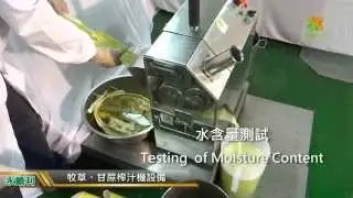 YSLFOOD_Sugarcane Juice Extractor_永順利 甘蔗榨汁機簡介影片 2013 11 07