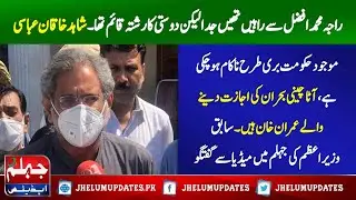 Former PM Shahid Khaqan Abbasi media talk in Jhelum | Jhelum Updates