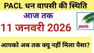 PACL Latest News Today 2026 || Pacl Refund News Today || Pacl limited News Today || pacl sebi news |