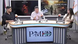 PMED Podcast Club Ep.1 🫀&ndash; For Doctors Only: Dr. Hussein Hallak