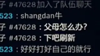 玩上單牛開局就被罵！核彈牛頭瞬間秒人，隊友被狠狠打臉！【神牛教主】