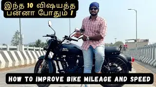 Top 10 Tips to Improve Mileage, Speed and Pickup in your Bike | How to Improve Mileage in Bikes