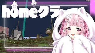 【homeクラ】簡易自動化倉庫を作ってみる【#homeクラ/珍珠花こまり】
