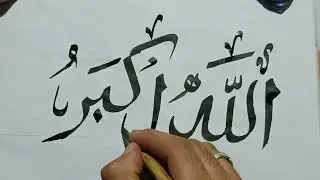 Allah Hu Akbar Calligraphy Kasi Likha | How To Write A Allah Hu Akbar Calligraphy 