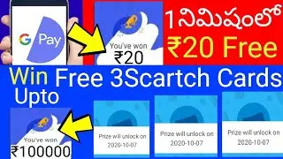 Googlepay Tez shots offer Telugu | IPL 2020 | Google pay offer Today | new offer Gpay tez shots