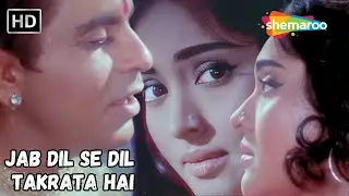 Jab Dil Se Dil Takrata Hai (HD) | Dilip Kumar, Vyjayanthimala | Mohammed Rafi Ke Gane | Sunghursh