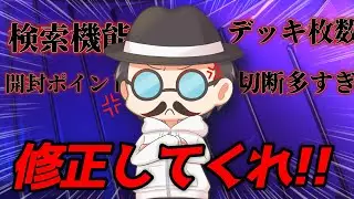 ポケポケの不満をぶちまけまくるピカソ氏。【ポケポケ】