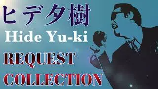 ヒデ夕樹 REQUEST COLLECTION【サクッとMini Best 2万回PV達成記念版】#昭和アニソン