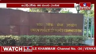 UPSC Civil Services 2020 Results | hmtv News