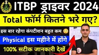 ITBP DRIVER new Vacancy 2024 || ITBP Driver Physical Date || Itbp driver 2024 total form||