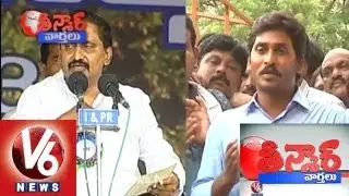 Key Role OF Kiran Kumar Reddy In Current Condition Of  Jagan Mohan Reddy's Bail-Teenmaar News