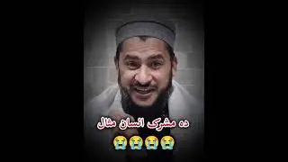 Poshto bayan like subscribe