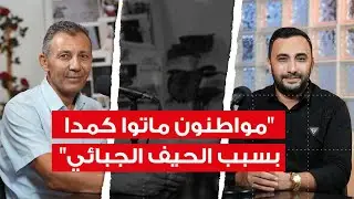 اسكندر السلامي: النظام الجبائي في تونس يخدم الأغنياء ويثقل كاهل الضعفاء