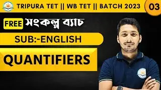 ENGLISH | DETERMINER | Many & Much | #tet2023 #stgt #wbtet | By Rahul Sir