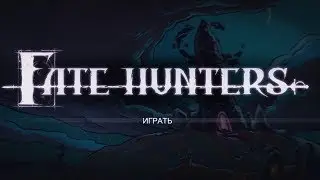 &diams;КРУТАЯ КАРТОЧНАЯ ИГРА&diams; Fate Hunters