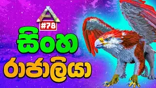 Taming a griffin in Ark Survival Evolved Gameplay #78