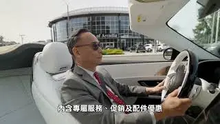 【天下快訊】Mercedes-Benz of Arcadia慶祝農曆馬年 試駕抽紅包贏豪禮 國語