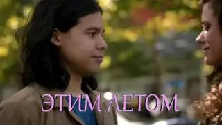 Найди свою любовь DC CW 2017