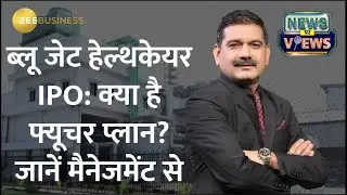 Blue Jet Healthcare IPO   Watch Future Plans, Business Model & All You Need to Know | Anil Singhvi