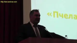 Союз пчеловодов и пчеловодных организаций страны 